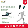 Moxa Elbow Support B556731